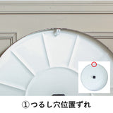 つるし穴位置ずれ