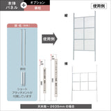 アイアンパーテーション使用例