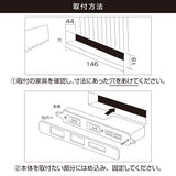 取付方法の説明
