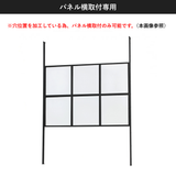 アウトレット アイアンパーテーション パネル・鉄柱・ショート/ロングアタッチメント(BK) OL2261 通常価格￥45,540