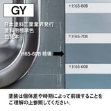 アンティークワゴン ルシール (グレー)色見本 1