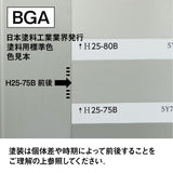 日本塗料工業業界発行塗料用標準色色見本
