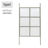 Type 1パネル縦1枚：別売りオプション鉄柱を使用