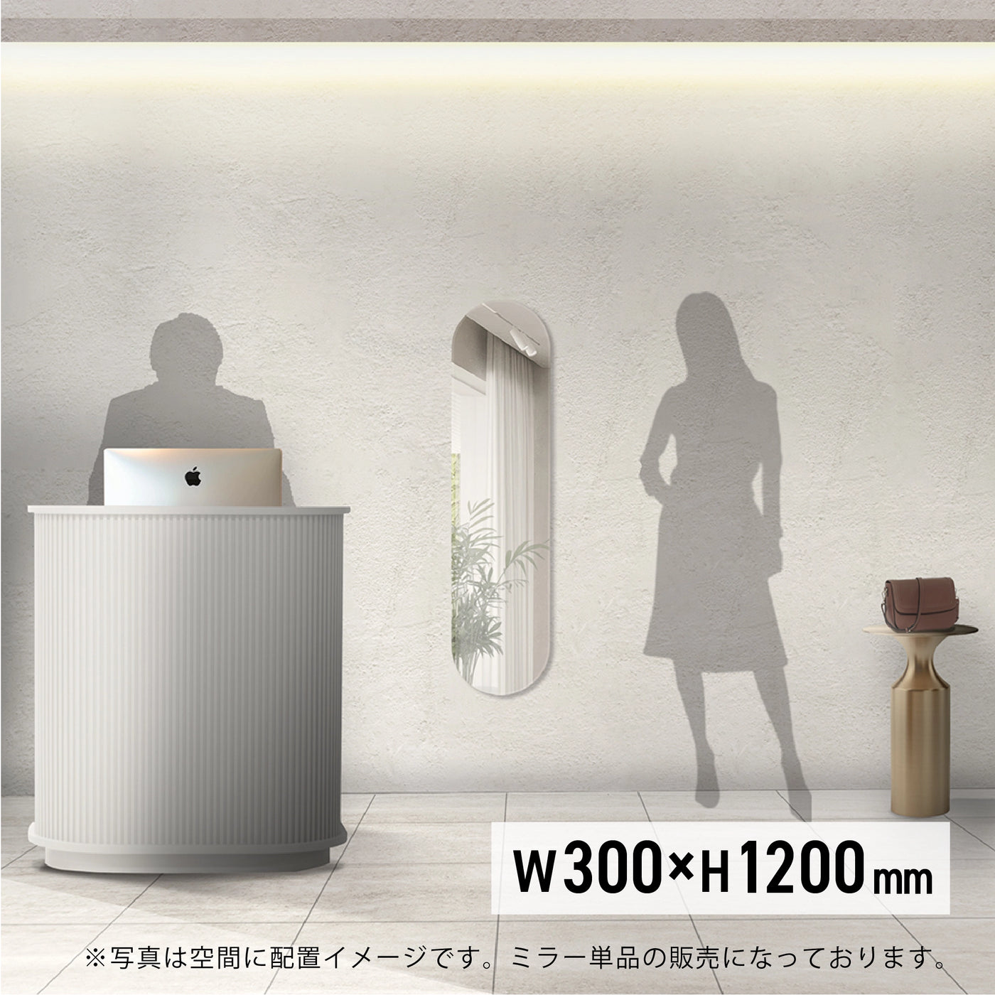 ウォールアートミラーロング1200mmの使用イメージ