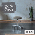 DGY:ダークグレー/鋲あり