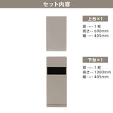 フラットシャンプーキャビネット【上下台】ベージュグレー色のセット内容