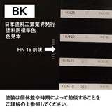 ブラックの色見本