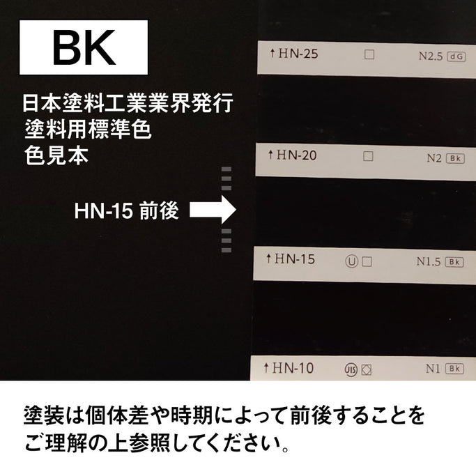 ブラックの色見本