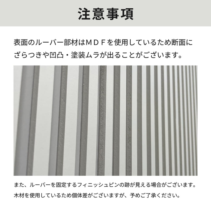 注意事項：断面にざらつきや凹凸・塗装ムラが出ることがございます。