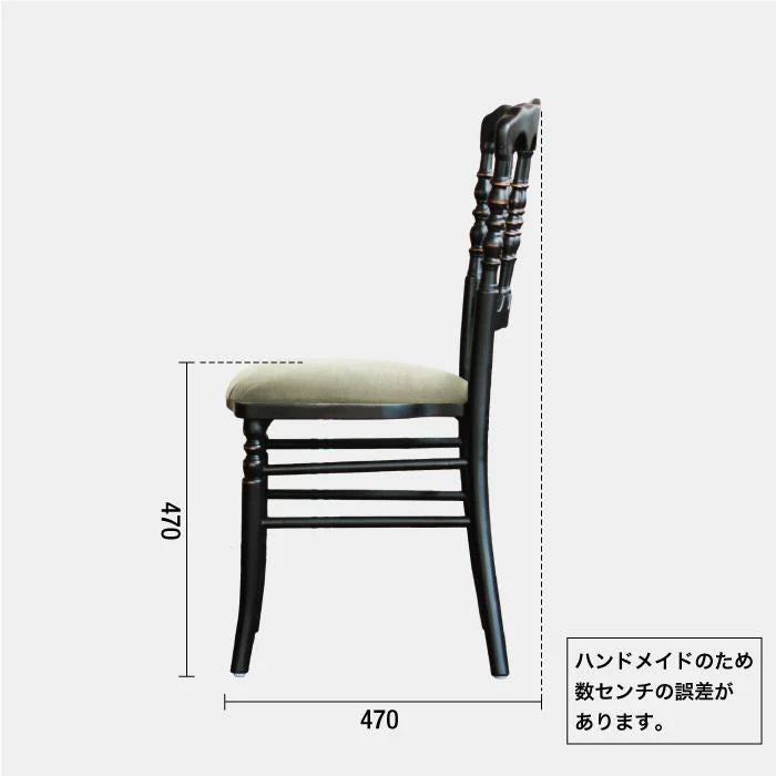 ナポレオンチェア BK