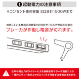 起動電力の注意項目