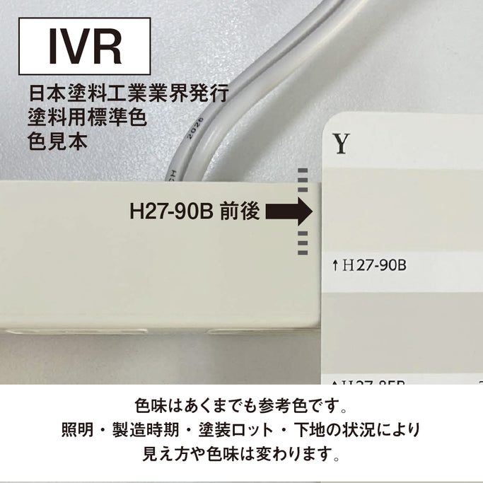 コンセントプラグの色見本