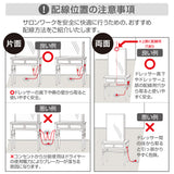 配線位置の注意項目