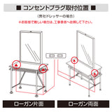 コンセントプラグ取付配置
