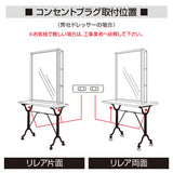 コンセントプラグ取付配置