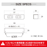 コンセントプラグのサイズ図面