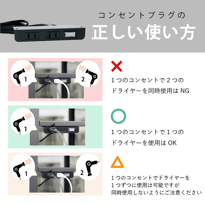 コンセントプラグの正しい使い方：１つのコンセントで１つのドライヤーを使用