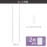 アイアンパーテーション用オプション鉄柱 BK【2パネル専用】セット内容