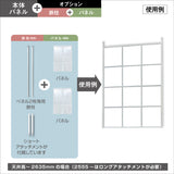 アイアンパーテーション使用例
