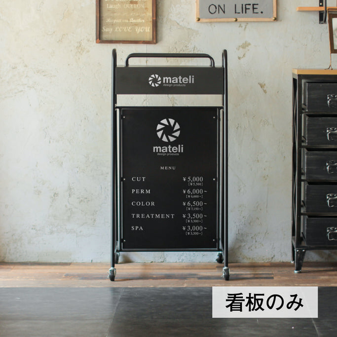 おしゃれなサロンにあるブラック色外部用プランター看板【看板のみ】