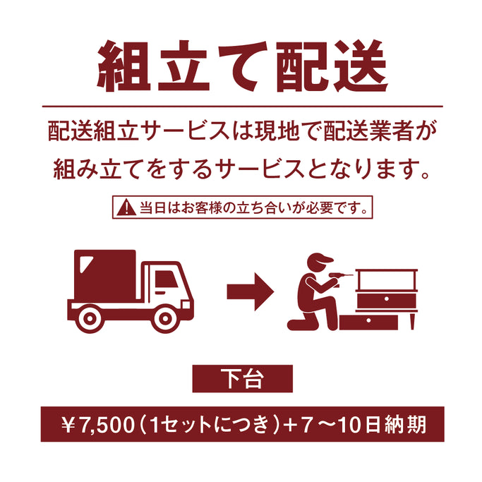 組立配送サービス シャンプーキャビネット【下台】405ｍｍ
