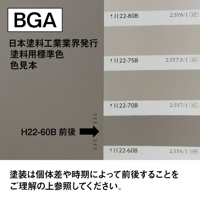 ベージュグレー色の色見本（日本塗料工業業界発行塗料標準色）