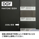 ダークグレー色の色見本（PANTONEカラー）
