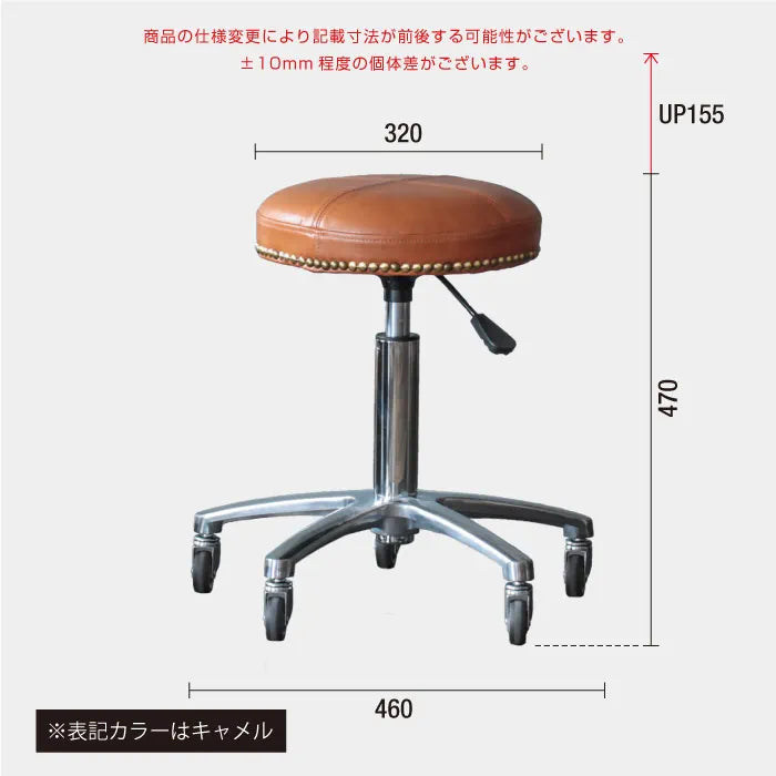 スツール