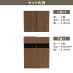 フラットシャンプーキャビネット【上下台】ダークブラウンウッド色のセット内容