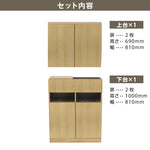 フラットシャンプーキャビネット【上下台】ナチュラルウッド色のセット内容