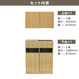 フラットシャンプーキャビネット【上下台】ナチュラルウッド色のセット内容