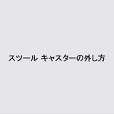 キャラクター交換の動画
