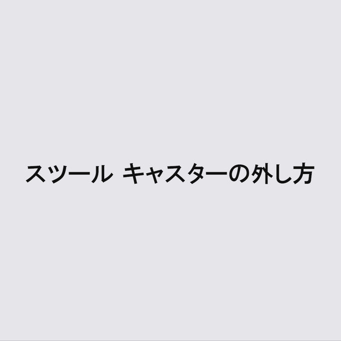 キャラクター交換の動画