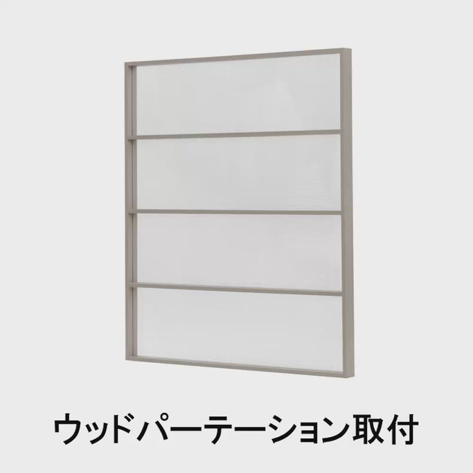 ウッドパーテーション_取り付け
