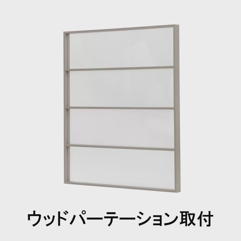 ウッドパーテーション_取り付け