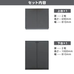 ストック型キャビネット  DGY【上下セット】扉2枚  幅810「上台高さ690」