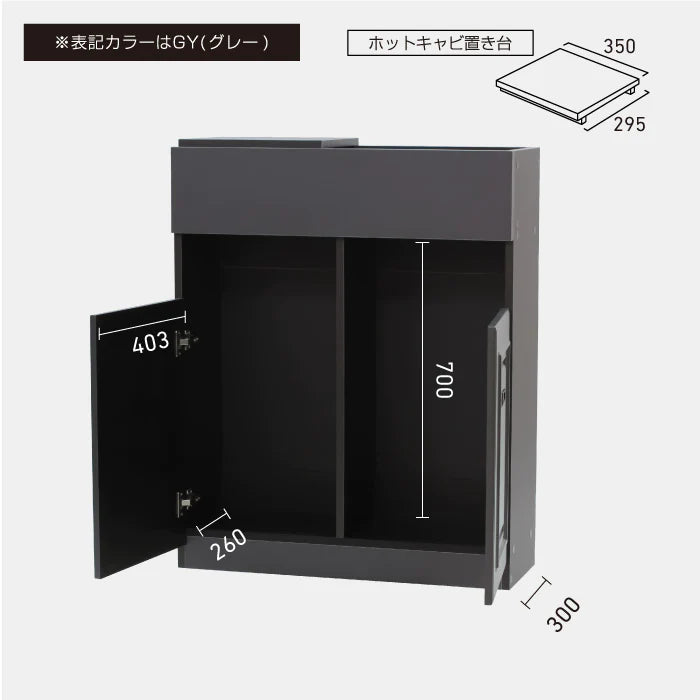 モールシャンプーキャビネット ダブルH690 GY 下台