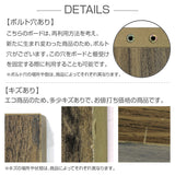 ウォールシェルフのボルト穴やキズについて