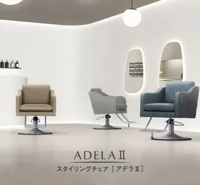 マテリの新商品 - アデラII