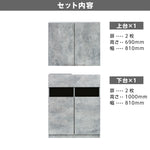 モルタル色シャンプーキャビネット【上下セット内容】