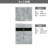 モルタル色シャンプーキャビネット【上下セット内容】