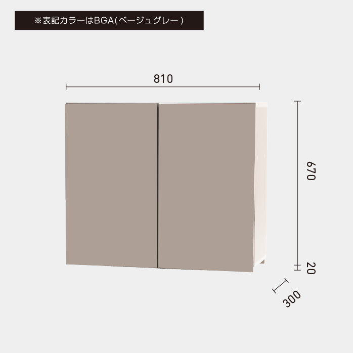 シャンプーキャビネット ダブルH690 BK 上下セット