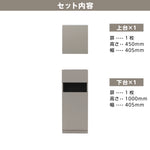 ベージュグレー色シングル扉のシャンプーキャビネット【上下セット内容】