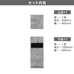 モルタル色シングル扉のシャンプーキャビネット【上下セット内容】