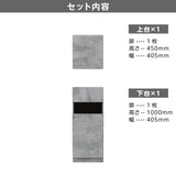 モルタル色シングル扉のシャンプーキャビネット【上下セット内容】