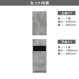 モルタル色シングル扉のシャンプーキャビネット【上下セット内容】