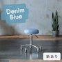 DBL：デニムブルー/鋲あり