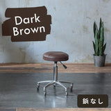 スツール 04 BK