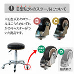 【交換用】キャスター単品/カットチェア・スツール用 5個SET（D強化タイプ）