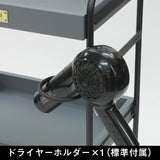 3段ウッドワゴンGYのドライヤーホルダー